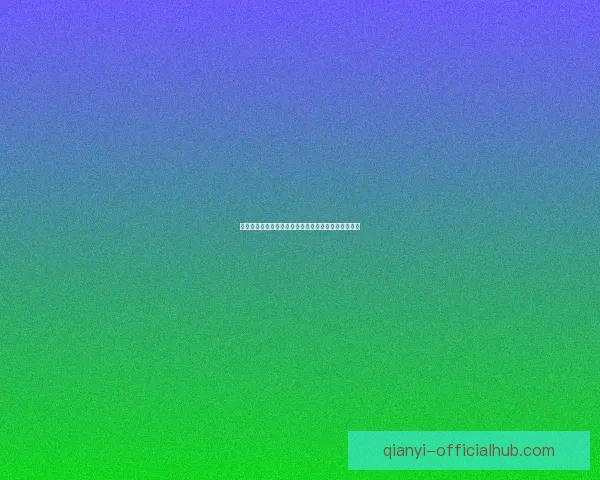 世界杯精彩竞猜投注平台全攻略让你轻松赢取丰厚奖励