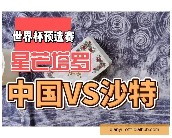 世界杯竞猜赛事推荐全方位分析助你精准预测比赛结果