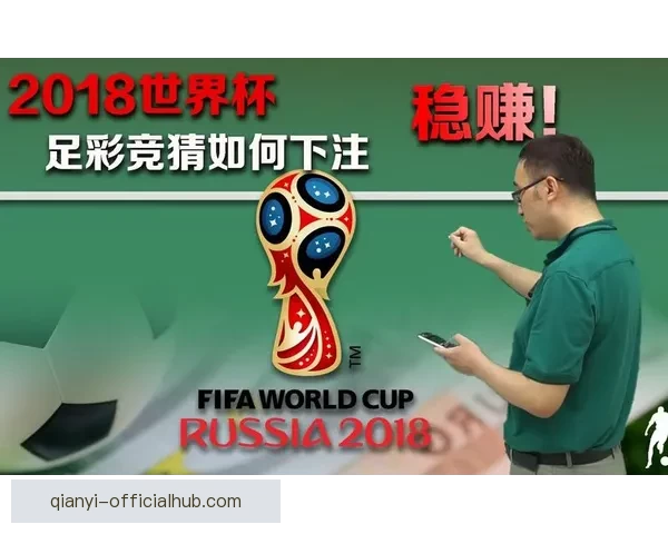 围绕世界杯竞猜互动体验打造沉浸式玩法与奖励机制新趋势解析全面深度