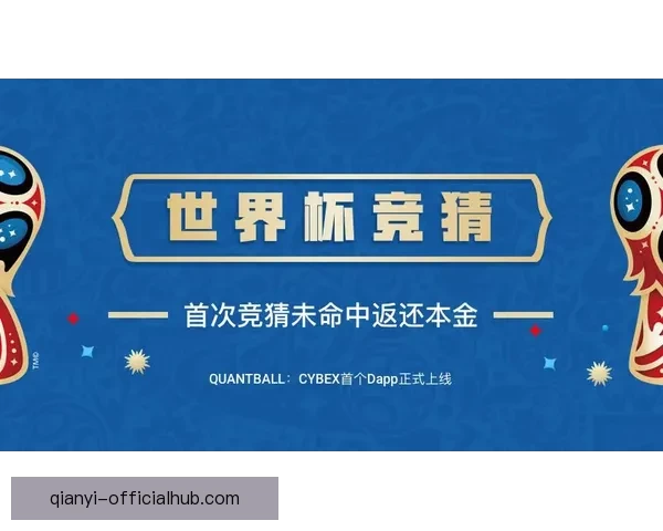 围绕世界杯竞猜比分玩法全面解析技巧策略与实战预测指南深度攻略